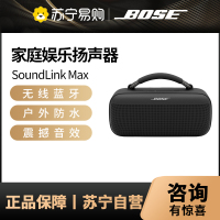 Bose SoundLink Max 蓝牙音箱-经典黑 户外防水便携式露营派对手提音响/扬声器