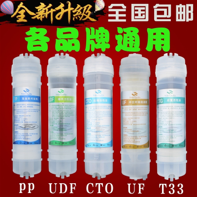 超滤净水器10寸快接一体韩式滤芯pp棉颗粒压缩椰壳活性炭uf膜新款透明套餐6