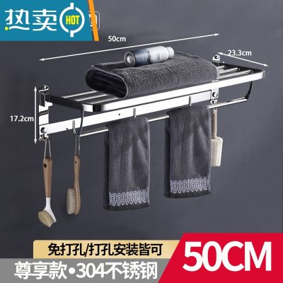 敬平浴室卫生间置物架不锈钢毛巾架洗手间厕所收纳浴巾架免打孔壁挂式 [保质10年]加厚304不锈钢丨尊享款50C浴室置物架