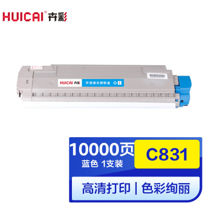 卉彩C831蓝色粉盒 适用OKIC831粉盒 适用OKIC811DN/OKIC831DN打印机硒鼓碳粉盒墨粉盒