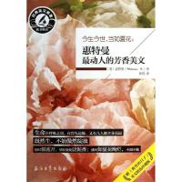 正版新书]今生今世当如夏花:惠特曼*动人的芳香美文惠特曼97875