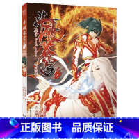 斗破苍穹 1 [正版]新出77册斗破苍穹漫画书全套1-77册斗破苍穹小说改编漫画全集无删减动漫 斗破苍穹动漫典藏版天蚕土