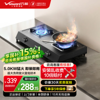 万和液化气燃气灶具煤气炉台式双灶家用5.0KW猛火 JZY-MB08-D9