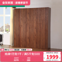 全友家居 卧室衣柜 现代中式衣柜平开门大衣柜整体成品衣柜人造板