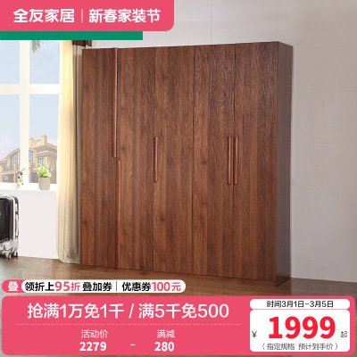 全友家居 卧室衣柜 现代中式衣柜平开门大衣柜整体成品衣柜人造板