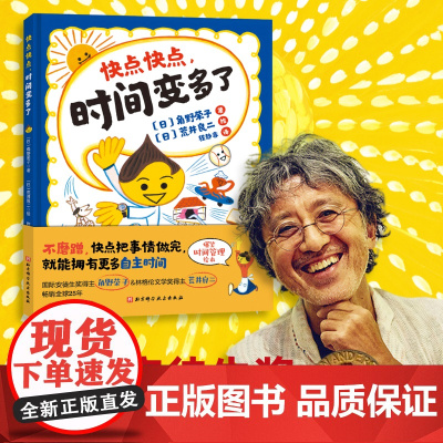 快点快点,时间变多了