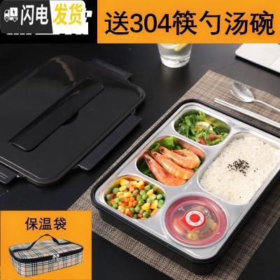 三维工匠优质304不锈钢保温餐盒饭盒便当盒分格餐盘学生上班族分隔型套装 透明黑5格+304筷勺汤碗+保温袋