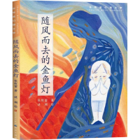 音像随风而去的金鱼灯张牧笛