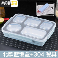 三维工匠304不锈钢保温饭盒学生带盖便当盒韩国成人餐盘食堂简约分格餐盒 北欧蓝+304筷子勺子成人款