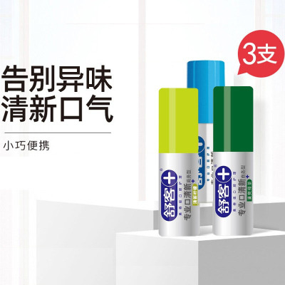 舒客口气清新剂口喷口腔喷雾清新口气绿茶+柠檬+薄荷味各1支