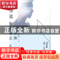 正版 我知道你没那么坚强 这么远那么近著 江苏凤凰文艺出版社 97