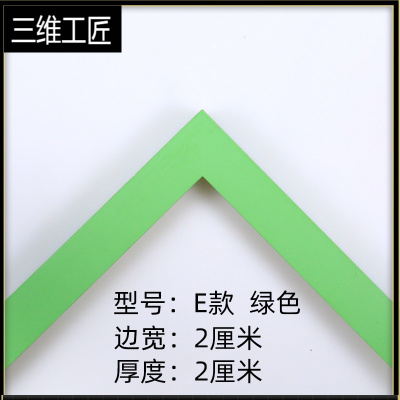 定制任意尺寸实木大相框十字绣裱框挂墙画框外框创意海报拼图框架三维工匠实木材质-绿色相框画框定制尺寸，请与客服协商定