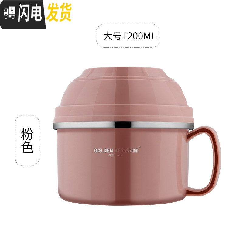 三维工匠不锈钢双层泡面杯卡通饭盒碗学生泡面碗带盖大号饭碗快餐杯 北欧粉-直径15CM[304不锈钢]