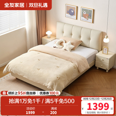 全友家居现代简约琴键软床2024新款次卧室猫抓皮艺儿童床
