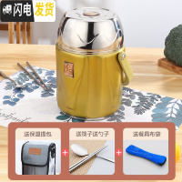 三维工匠304不锈钢焖烧杯超长保温饭盒真空焖烧壶焖粥便当盒保温 方金1.6[保温焖烧两用]送保温包+勺子+筷子+餐具袋