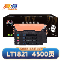 亮点硒鼓LT1821适用联想Lenovo CS1821/CS1821W/CS1831 套