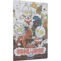 [M]可爱小超人涂色拼图 数字涂色-9787535696120