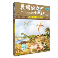 音像了不起的浙江翼龙袁博