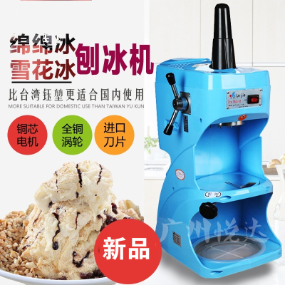 雪花刨冰机价格 雪花刨冰机最新报价 雪花刨冰机多少钱 苏宁易购