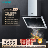 SIEMENS/西门子 LS65SA955W 吸抽油烟机大风量智能自清洁侧吸