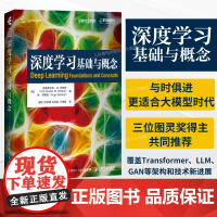 [出版社店]深度学习基础与概念 深度学习花书 神经网络框架算法机器人机器学习人工智能教材LLM扩散模型Transform