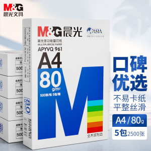 晨光(M&G)精选环保纸品 天然木浆无添加 软韧亲肤 柔滑舒适 轻松应对日常需求