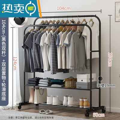 敬平挂衣架落地卧室家用衣帽架可移动双杆式晾衣架简约现代衣服收纳架 旗舰款双层黑色-104CM↑