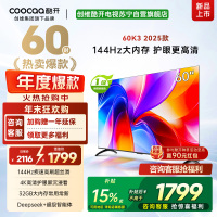 创维酷开电视60P3F电视机 60英寸 2+32GB高刷平板电视机 液晶电视机4K电视