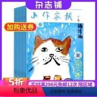 [正版]小作家报五年级杂志订阅 2024年8月起订杂志铺 1年共10期 少儿课外阅读 儿童兴趣阅读 写作 作文素材学习