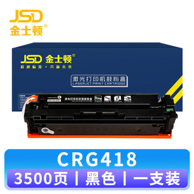 金士顿 硒鼓CRG418