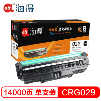 Ait海得 CRG029硒鼓 专业版 AIT-7010D鼓架适用佳能Canon LBP7110CW打印机 不含粉盒