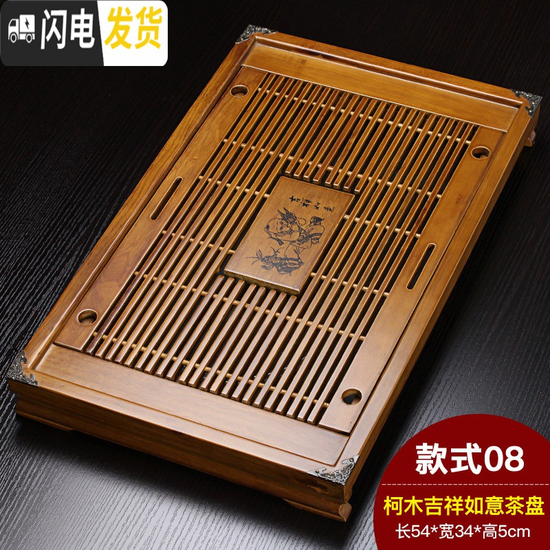三维工匠功夫茶具套装家用简约实木茶盘茶海茶台茶托抽屉储水小号茶座 吉祥如意茶盘