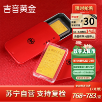 吉音黄金 蛇年生肖黄金金条 2g足金AU9999纯金金条十二生肖蛇年本命年 压岁钱 黄金投资金 送绒布袋包装
