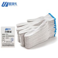 旺琰礼 棉线手套耐磨加厚均码 10双/件