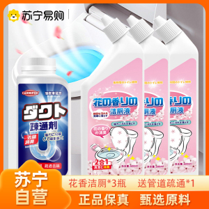 花香洁厕*3瓶+送管道疏通*1瓶洁厕剂(粉色款)洁厕剂深层净力洁厕啫哩除菌去垢洁厕液马桶清洁剂持久留香官方正品旗舰店