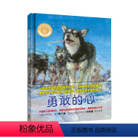 [正版]外研社勇敢的心(聪明豆绘本·大奖章系列2) 3-9岁