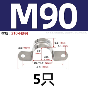 迅众 不锈钢加厚骑马卡管夹马鞍卡欧姆卡U型卡固定卡喉箍扣抱箍