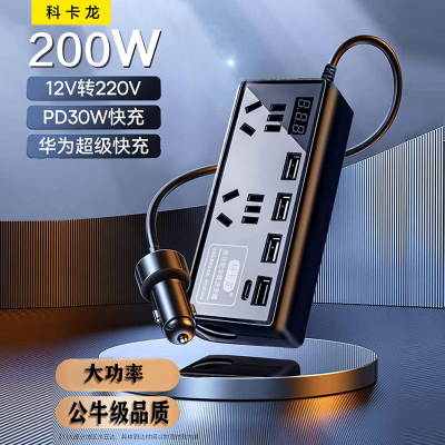 [补贴10%]车载逆变器12V24V转220V汽车电动货车用变压电源转换器大功率插座