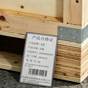 丰奋 木箱