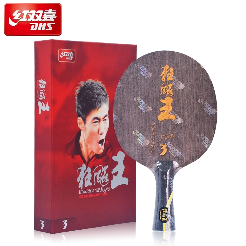 乒乓球拍碳素底板碳纤维7层狂飙3王励勤进攻型横拍直板 狂飙王3耗拍
