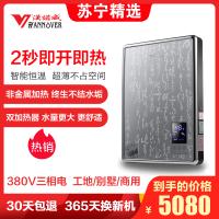 汉诺威(Hannover)DSC-ME2-12000即热式电热水器380V三相电工程别墅淋浴浴缸泡澡多路供水