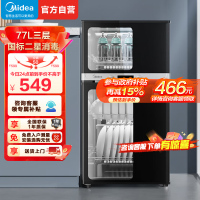美的(Midea)家用立式消毒柜碗柜商用77L免安装碗筷下层高温灭菌上层烘干独立控制80R05 立式高温消毒碗柜