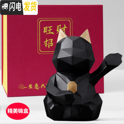 三维工匠北欧几何立体猫储蓄罐发财猫存钱罐店铺收银前台摆件开业礼品 黑色大号(存钱罐锦盒装)