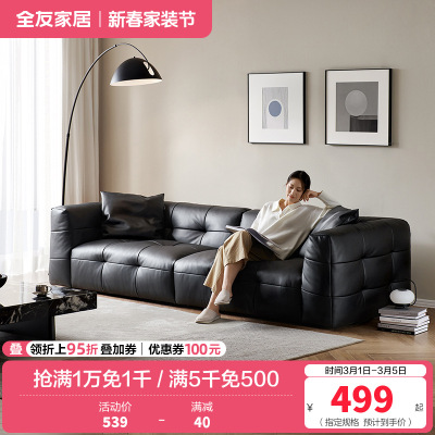 [U标·棉花糖沙发]全友家居现代极简客厅全纳帕皮沙发