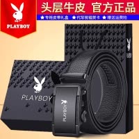 花花公子皮带男潮流年轻人真皮纯头层牛皮中青年休闲自动扣裤腰带