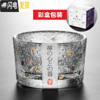 三维工匠日式描金玻璃小茶杯耐热迷你锤纹主人杯品茗单杯茶盏功夫茶碗茶具 直筒点金杯50(彩盒装)满4只8折2只9折
