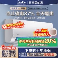 美的(Midea)空调1.5匹p酷省电Pro新一级能效变频冷暖壁挂式家用卧室智能挂机KFR-35GW/N8KS1-1P
