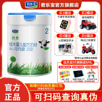 君乐宝有机优萃2段奶粉6-12个月婴幼儿配方牛奶粉罐装二段800g旗舰店