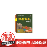 幼儿园特色基础课程-绘本数学7(套装全5册)