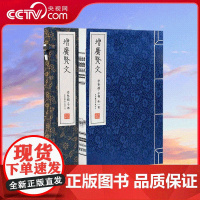 [央视网]增广贤文 手工宣纸线装繁体竖排 一函一册 文白话译文成人版国学经典古今昔时贤文名人格言谚语名人格言清周希陶